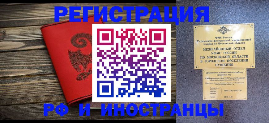 временная регистрация гарантия в Тольятти