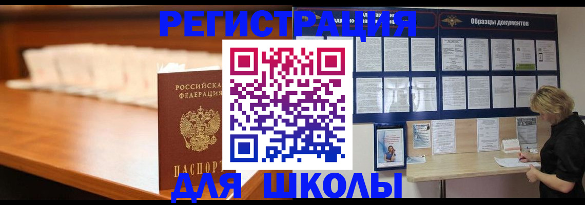 прописка штамп в Тольятти